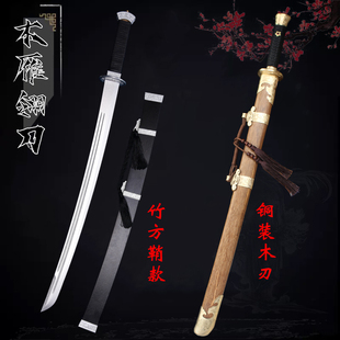 竹方鞘雁翎刀锦衣卫木刀带鞘腰官刀表演道具玩具汉服绣春刀未开刃