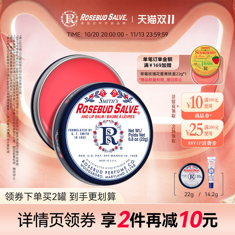 Rosebud salve润唇膏唇膜玫瑰花蕾膏保湿滋润淡化唇纹官方正品