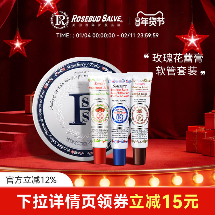 【官方正品】Rosebud salve玫瑰花蕾膏润唇膏唇膜套装口红打底女