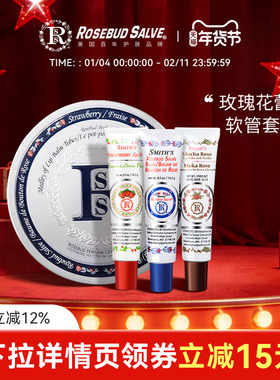 【官方正品】Rosebud salve玫瑰花蕾膏润唇膏唇膜套装口红打底女