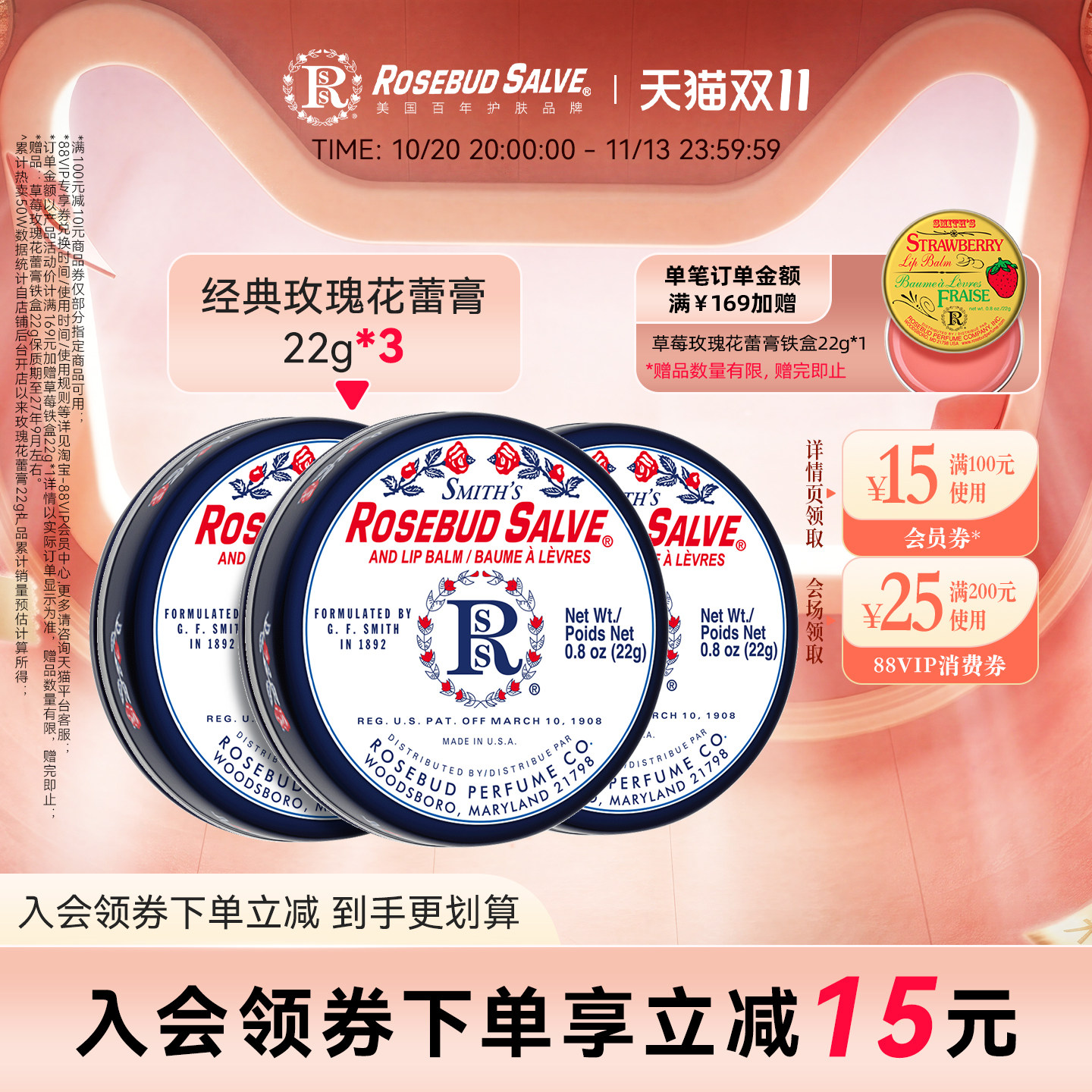 美国Rosebud Salve玫瑰花蕾膏润唇膏唇膜滋润保湿女 官方正品