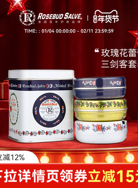 官方正品 美国Rosebud salve润唇膏smiths唇膜玫瑰花蕾膏套装