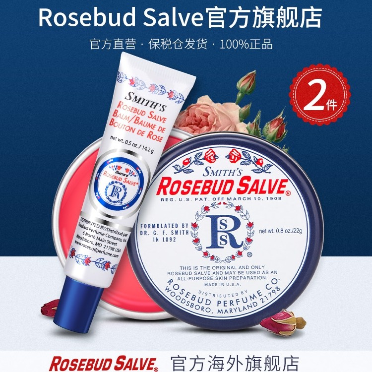 Rosebud salve唇膜经典史密斯玫瑰花蕾膏润唇膏防干裂保湿