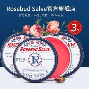 美国RosebudSalve玫瑰花蕾膏唇膜滋润保湿 官方正品 润唇膏女