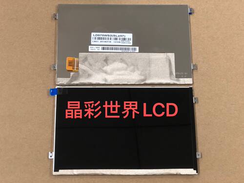 LD070WS2-SL07 HV070WS1-105-1E1 供应7寸IPS显示屏 价格咨询为准