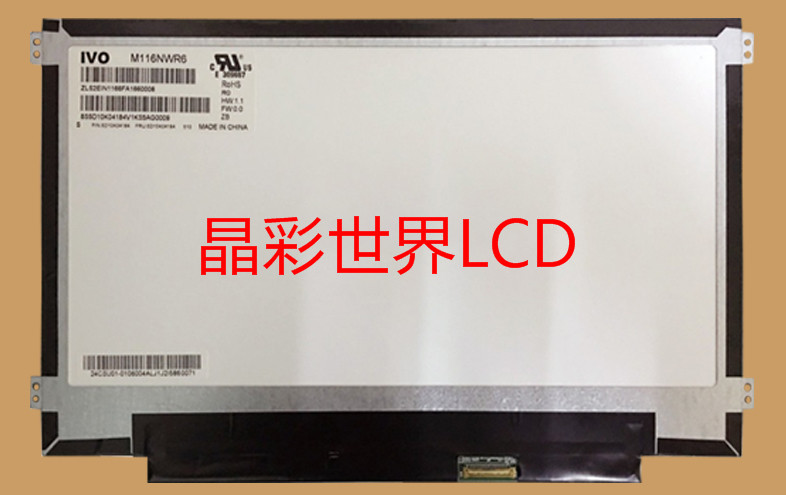 M116NWR6 R0 龙腾液晶显示屏全新原厂原包现货，价格以咨询为准
