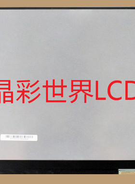 NE140QDM-NX2京东方液晶显示屏全新原厂原包现货，价格以咨询为准