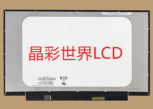NV140FHM 价格以咨询为准 T11京东方液晶显示屏全新原厂原包现货