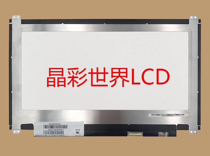 NV133FHM-N42京东方液晶显示屏全新原厂原包现货，价格以咨询为准