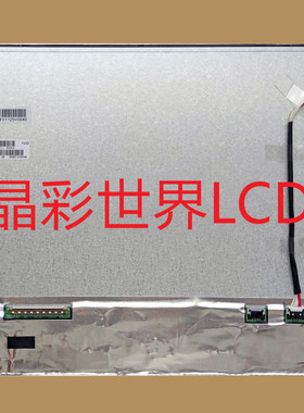 M156GWFA R0 龙腾液晶显示屏全新原厂原包现货，价格以咨询为准