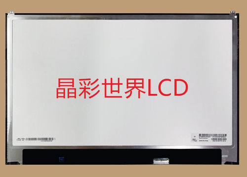 LP160WQ1-SPA1 LG液晶显示屏全新原厂原包现货，价格以咨询为准