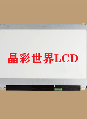 NT156WHM-A00京东方液晶显示屏全新原厂原包现货，价格以咨询为准
