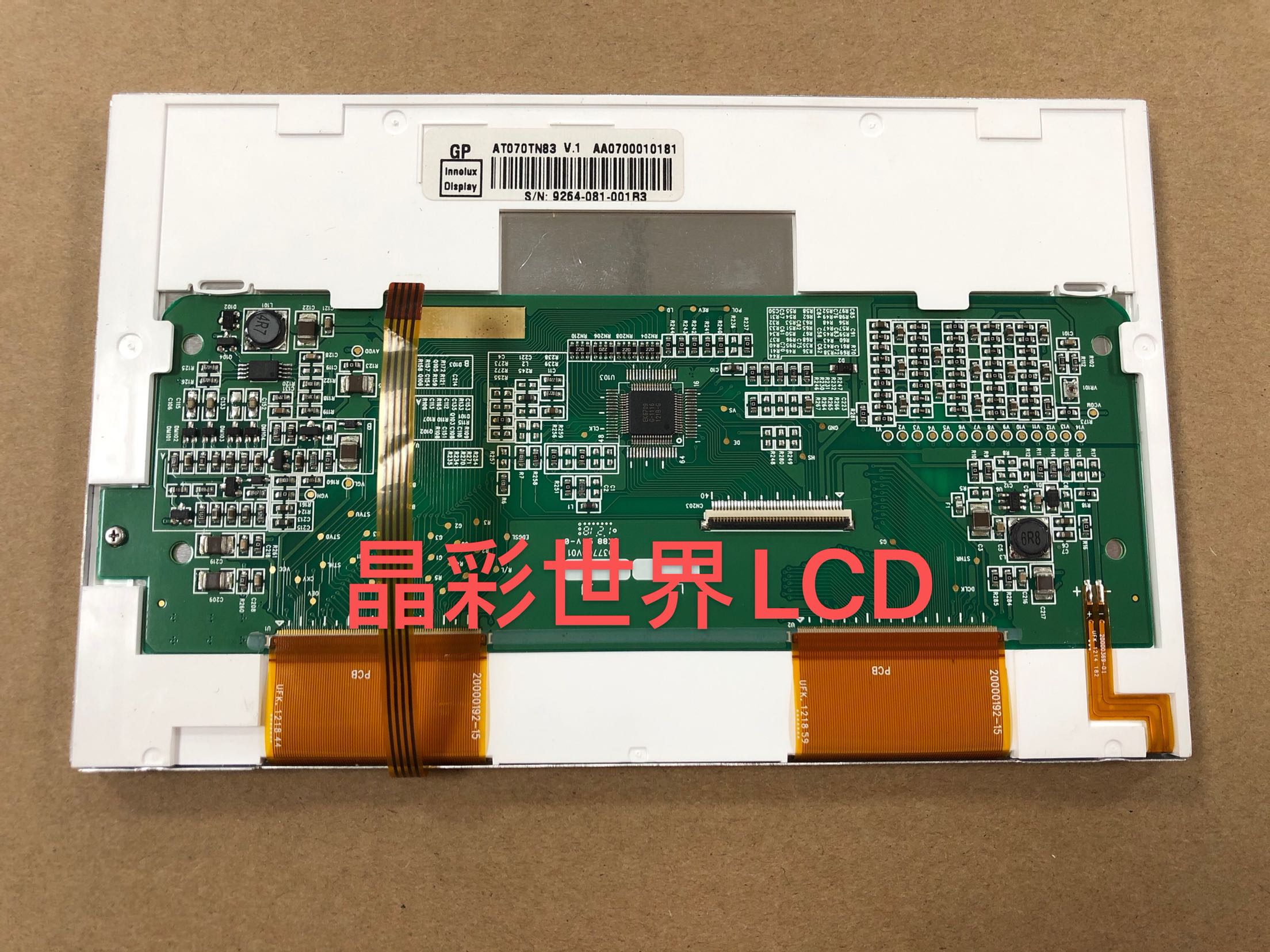 触摸屏液晶显示屏现货