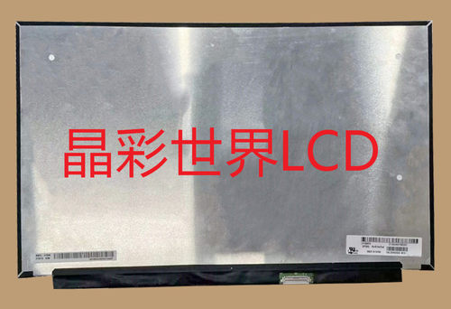 LP133WF9-SPB4  LG液晶显示屏全新原厂原包现货，价格以咨询为准