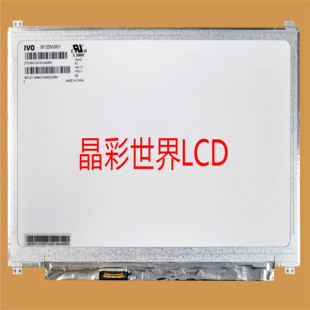 龙腾液晶显示屏全新原厂原包现货 价格以咨询为准 M133NWN1