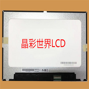 B140HAK02.4 价格以咨询为准 友达液晶显示屏全新原厂原包现货