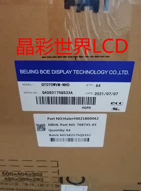 QT070WVM-NH0京东方液晶显示屏全新原厂原包现货，价格以咨询为准