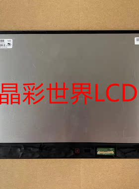 M133NWFD R0 龙腾液晶显示屏 全新原厂原包现货，价格以咨询为准