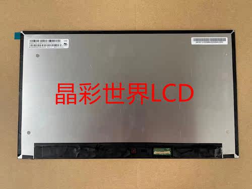 龙腾液晶显示屏全新原厂现货