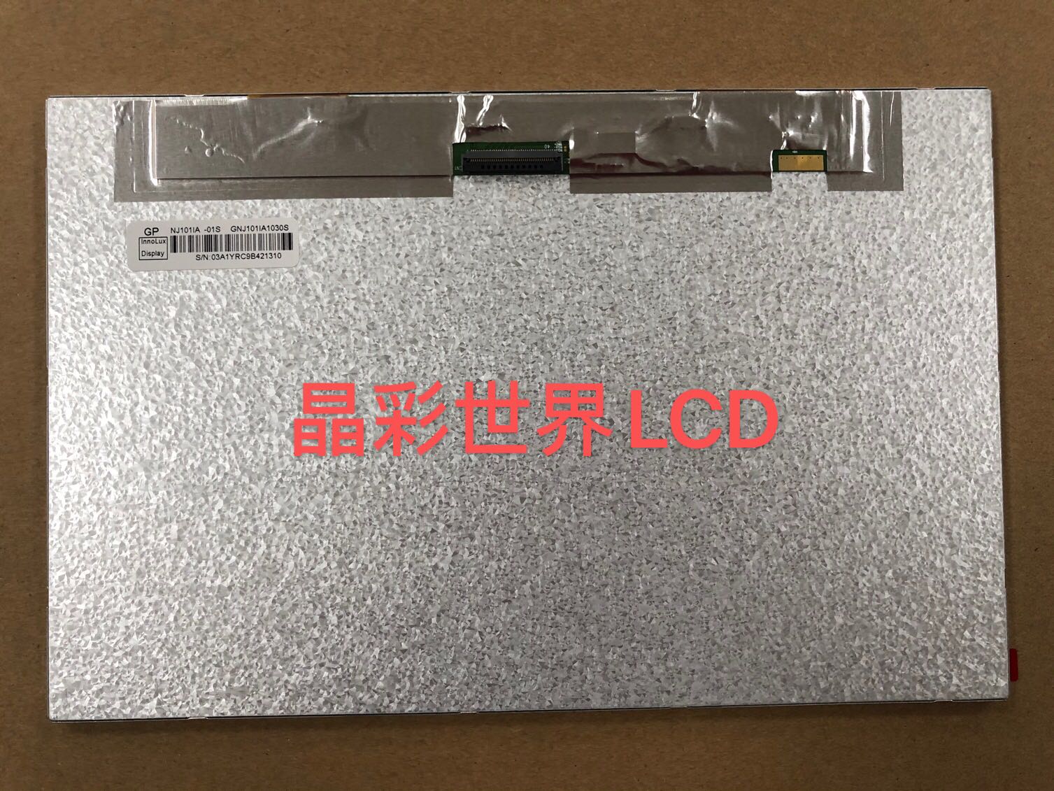 原装10.1寸高清显示屏现货供应