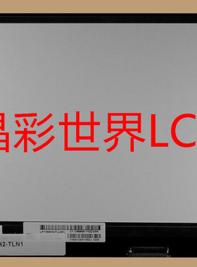 LP116WH2-TLN1  LG液晶显示屏全新原厂原包现货，价格以咨询为准