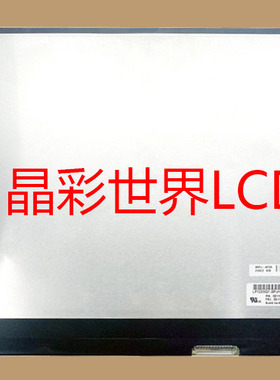 LP133WQ1-SPH1  LG液晶显示屏全新原厂原包现货，价格以咨询为准