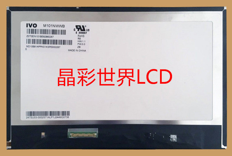 M101NWWB R8 龙腾液晶显示屏全新原厂原包现货，价格以咨询为准