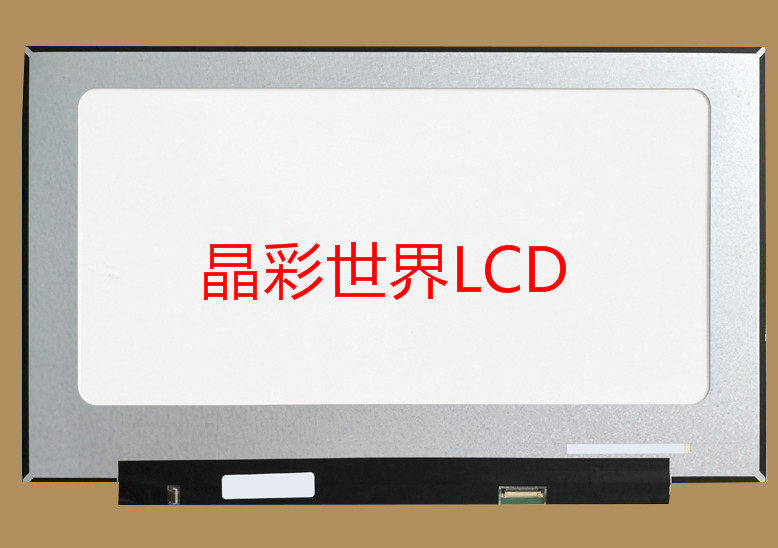 NV173FHM-N46京东方液晶显示屏全新原厂原包现货，价格以咨询为准