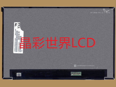 NV133WUM-N67京东方液晶显示屏全新原厂原包现货，价格以咨询为准