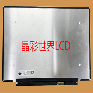 价格以咨询为准 龙腾液晶显示屏全新原厂原包现货 M140NWR8