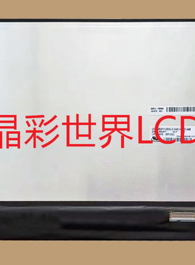 LP133WF6-SPK2  LG液晶显示屏全新原厂原包现货，价格以咨询为准