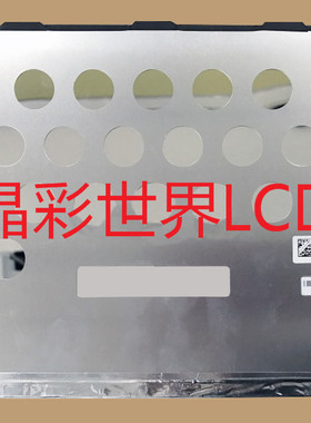 LQ133M1JW21  夏普液晶显示屏全新原厂原包现货，价格以咨询为准