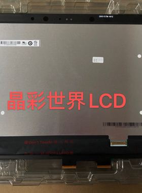 B140HAN05.3  显示屏 原装14寸惠普X360总成现货 价格以咨询为准