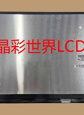 LP140WF9-SPF1  LG液晶显示屏全新原厂原包现货，价格以咨询为准