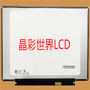 价格以咨询为准 龙腾液晶显示屏全新原厂原包现货 M140NWR8