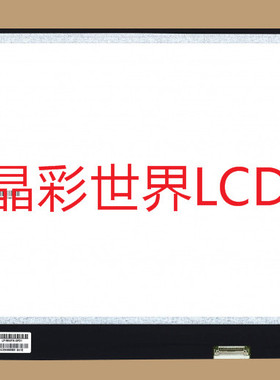 LP156WFH-SPD1  LG液晶显示屏全新原厂原包现货，价格以咨询为准
