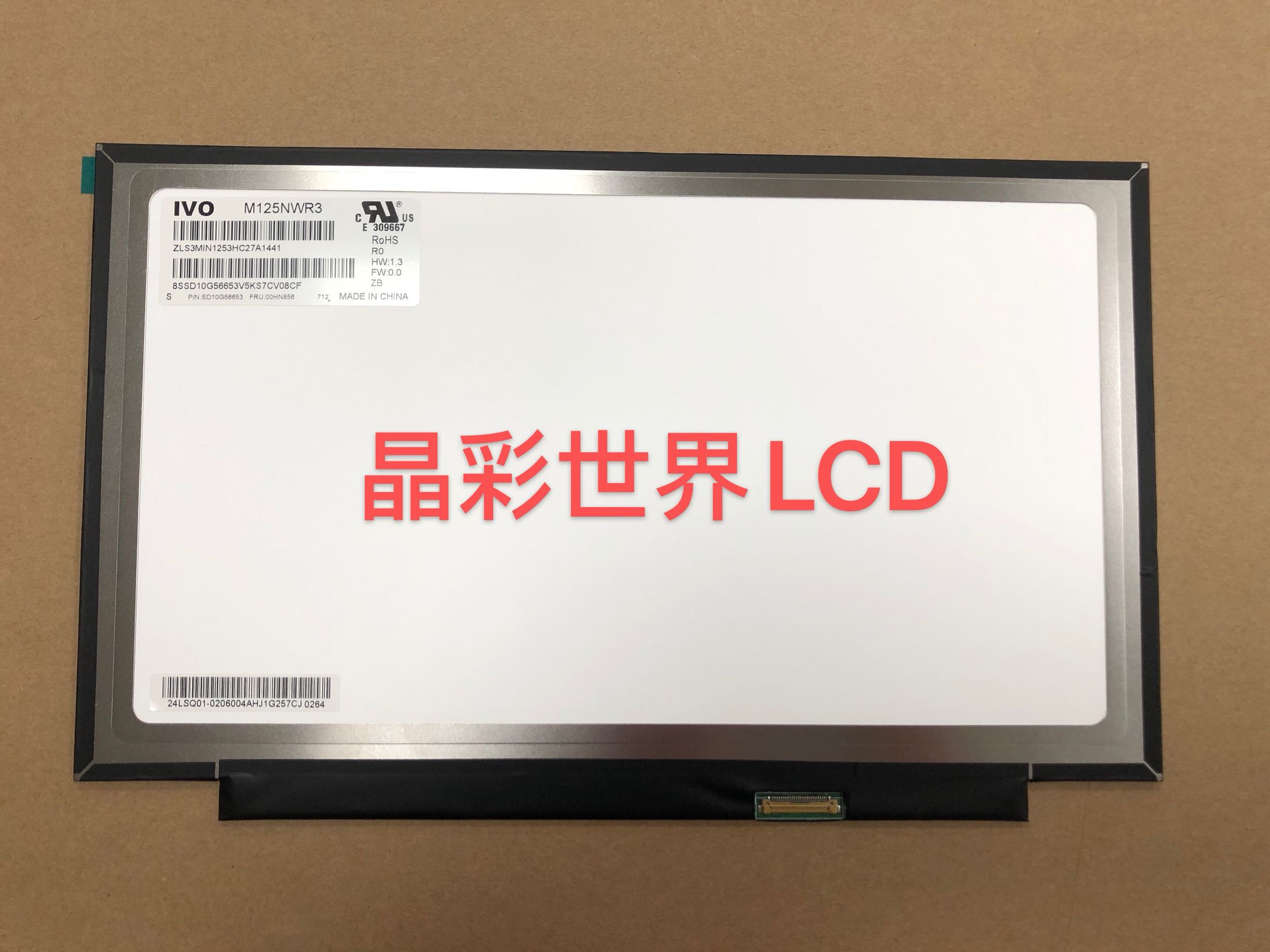 显示屏液晶显示屏龙腾