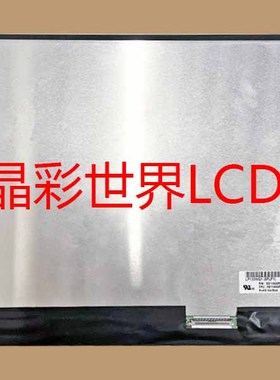LP133WQ1-SPF1  LG液晶显示屏全新原厂原包现货，价格以咨询为准