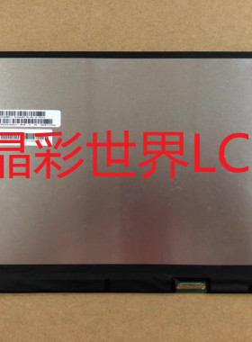 M133NWFC R3 龙腾液晶显示屏 全新原厂原包现货，价格以咨询为准