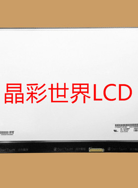 LP125WF2-SPB2  LG液晶显示屏全新原厂原包现货，价格以咨询为准