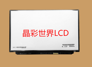 LP125WF2-SPB2  LG液晶显示屏全新原厂原包现货，价格以咨询为准