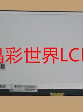 LP116WH2-TLC1  LG液晶显示屏全新原厂原包现货，价格以咨询为准