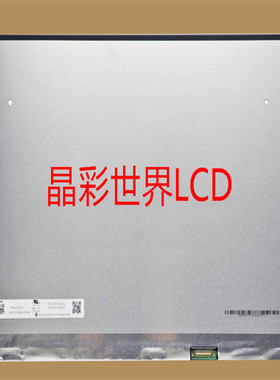 N160JCA-EL1  群创液晶显示屏全新原厂原包现货，价格以咨询为准