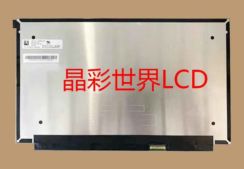 M133NVFC R0 龙腾液晶显示屏全新原厂原包现货，价格以咨询为准
