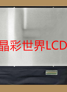 NE140QDM-NX3京东方液晶显示屏全新原厂原包现货，价格以咨询为准