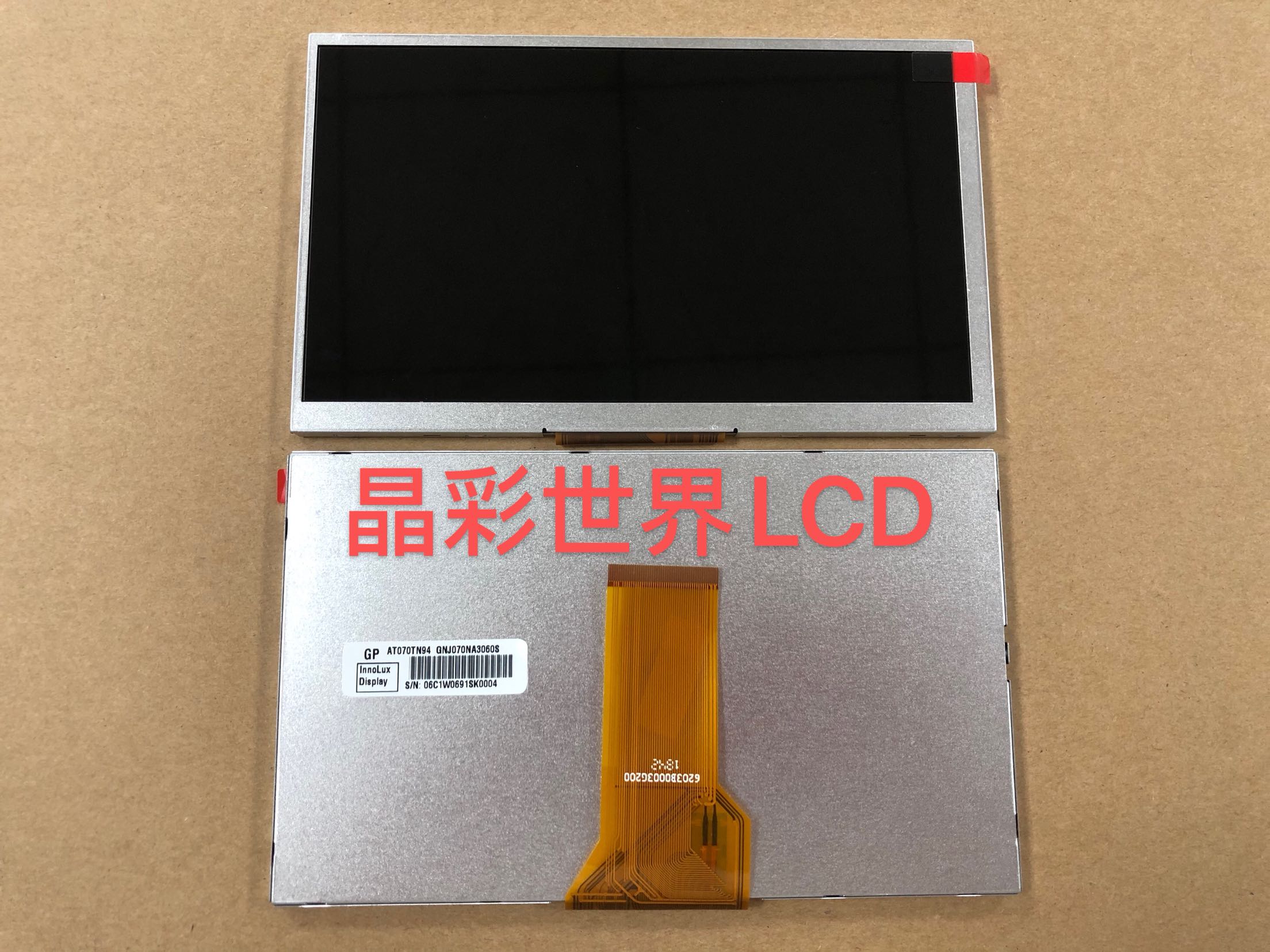 显示屏液晶显示屏现货