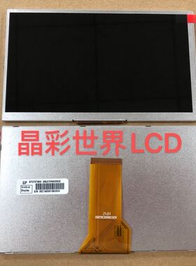 AT070TN94 AT070TN92 AT070TN93 原装群创7寸显示屏 价格咨询为准