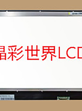 NT140FHM-N45京东方液晶显示屏全新原厂原包现货，价格以咨询为准
