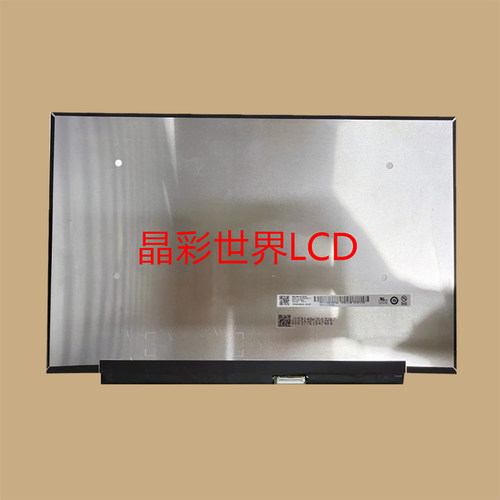 B140QAN04.H  友达液晶显示屏瑕疵品原厂现货，价格以咨询为准
