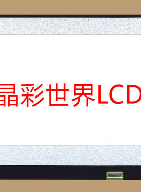 LP173WF5-SPB3  LG液晶显示屏全新原厂原包现货，价格以咨询为准